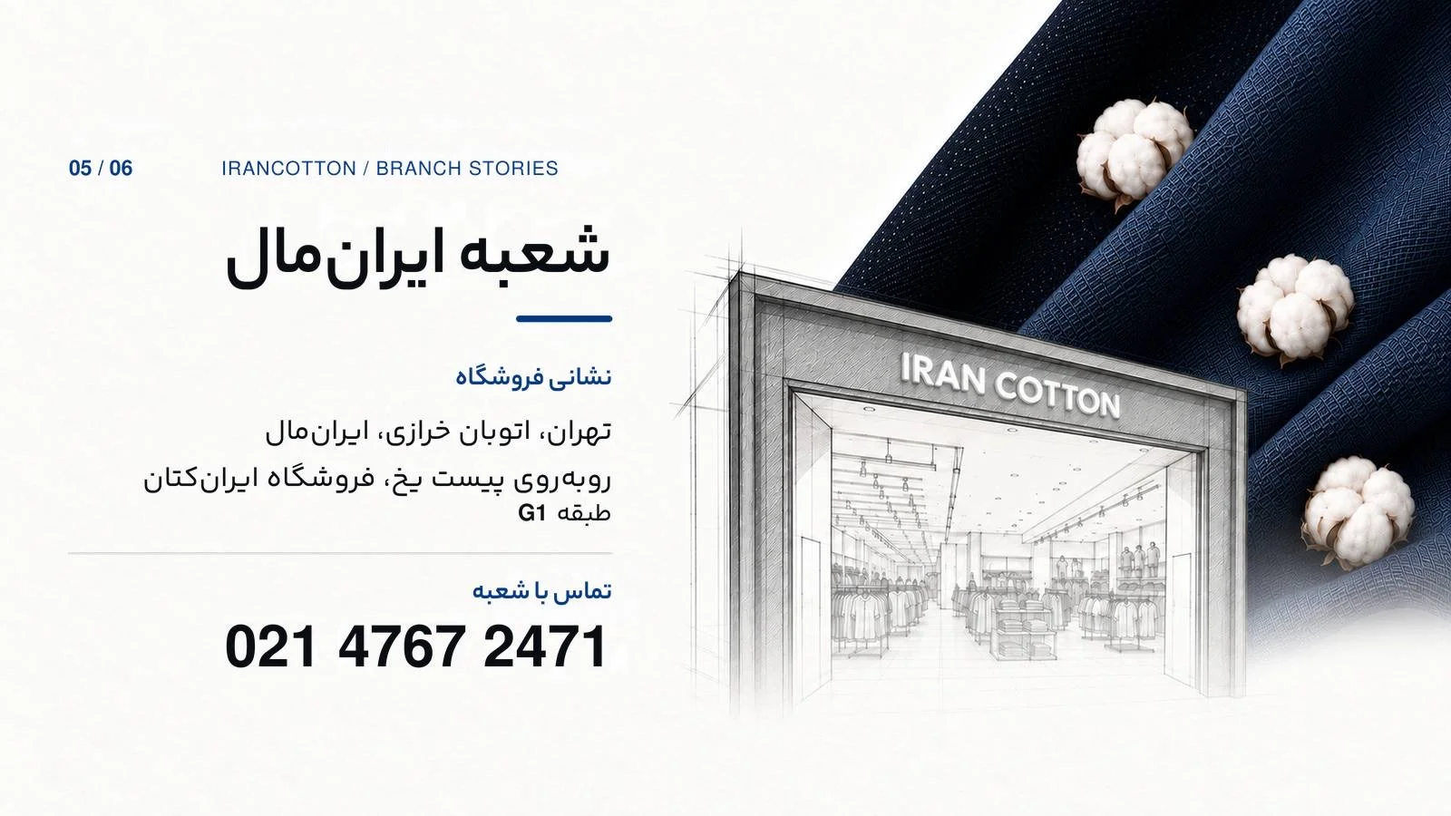 شعبه ایران مال و سایت